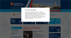 Desktop Screenshot of ggilipetsk.ru