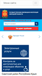 Mobile Screenshot of ggilipetsk.ru