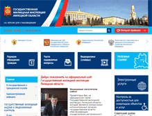 Tablet Screenshot of ggilipetsk.ru